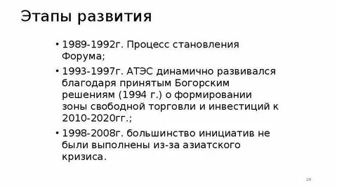 Групповые этапы азия