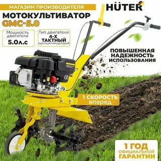 Мотокультиватор gmc