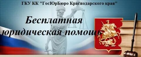 Край юридический
