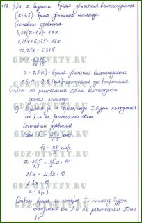 Страница 30 номер 112 алгебра 7 класс
