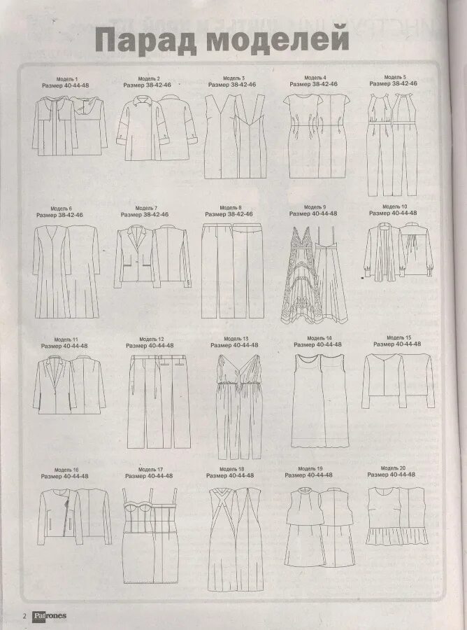 бурда выкройки. журналы по шитью с выкройками. швейные журналы с выкройками. бурда платье с пуговицами сзади. журналы по шитью платьев.