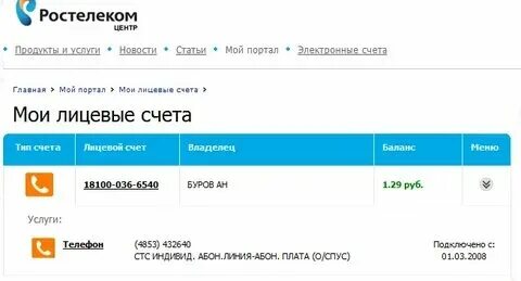 Деньги на счету проверьте баланс