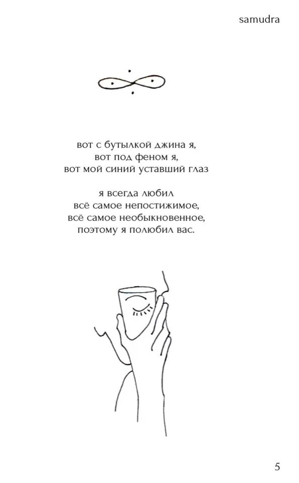 Как вызвать джина исполняющего 3 желания. Заклинание как призвать Джина. Заклинание чтобы вызвать Джина. Призываю Джина. Стих про Джина из бутылки.