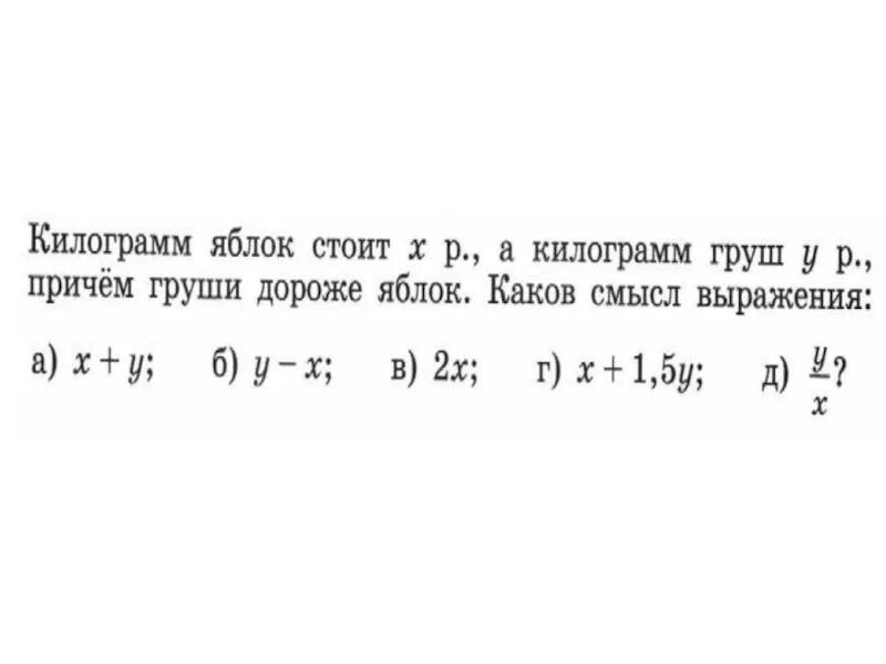 Буквенные выражения и числовые подстановки. Математика 6 класс буквенные выражения и числовые подстановки. Буквенные выражения и числовые подстановки 6 класс. Числовые и буквенные выражения 6 класс. Число буквенные выражения 6 класс