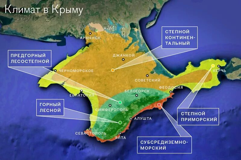 Севастополь какая природная зона. Климатические зоны Крыма на карте. Климатическая карта Крымского полуострова. Климатические пояса Крыма на карте. Климатическая карта Крыма.