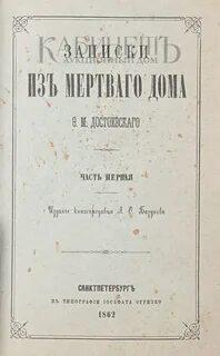 Характеристика марея достоевский