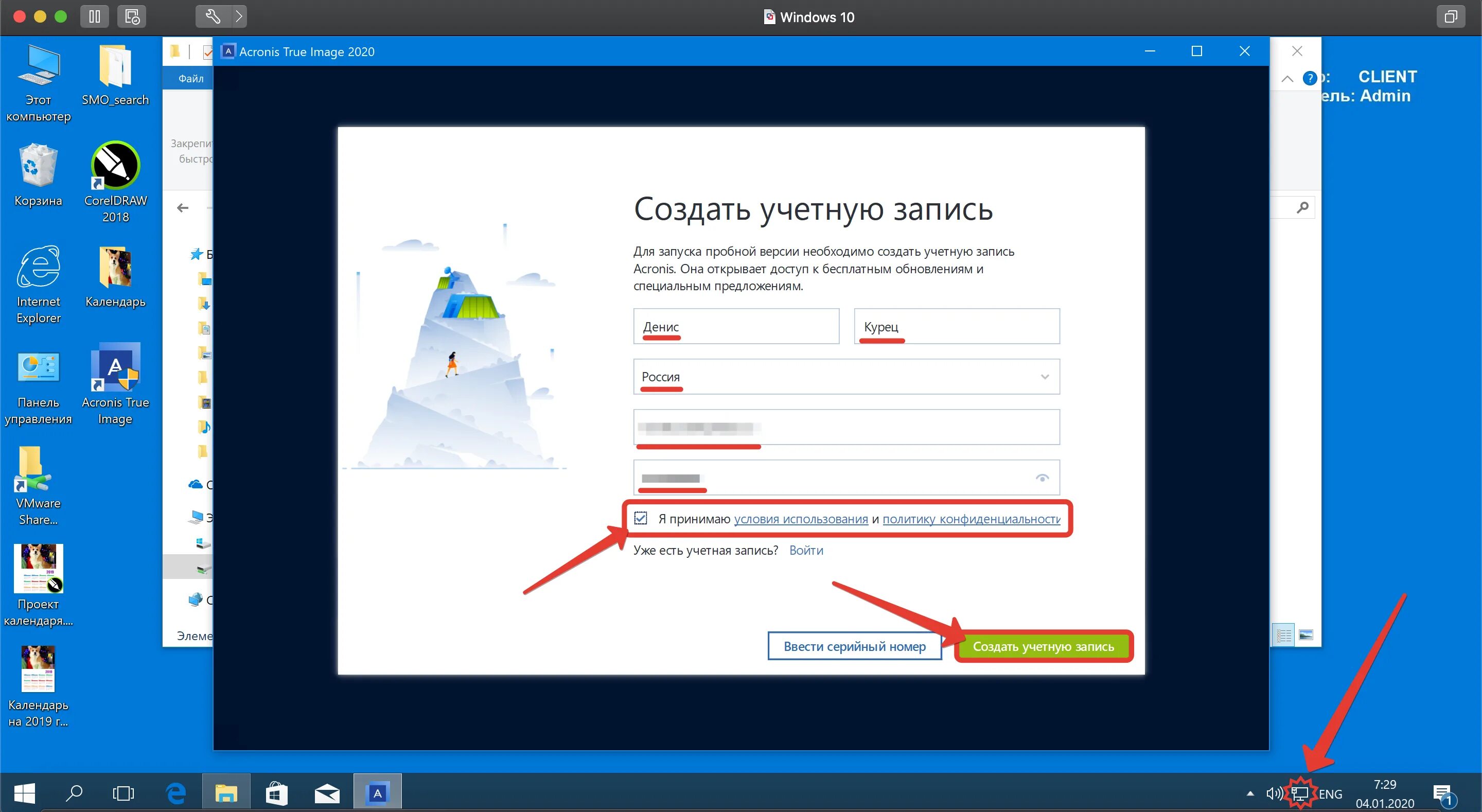 Acronis true image серийный