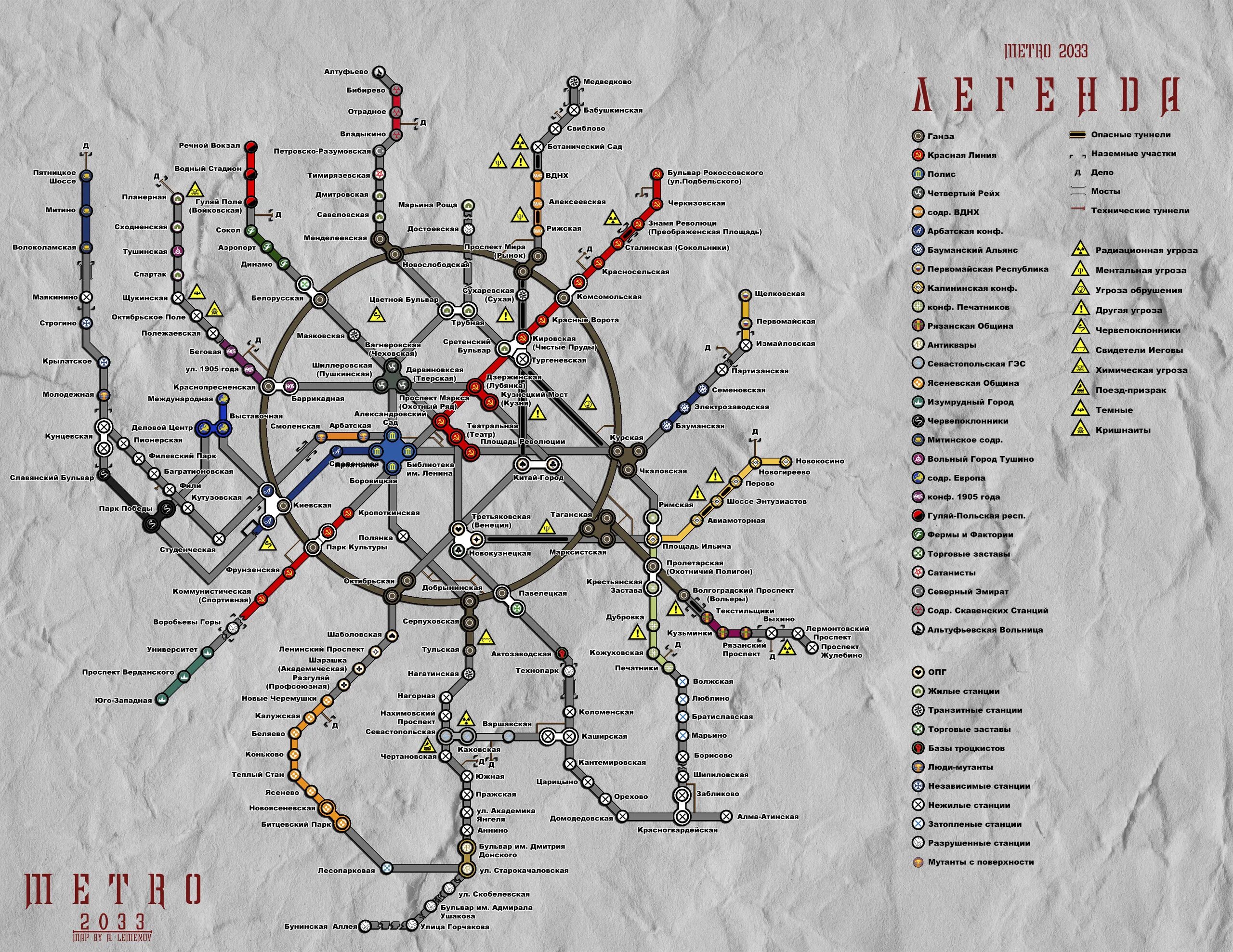 Метро по карте мир. Метро 2033 карта метрополитена. Метро 2033 карта метрополитена Москвы. Карта Московского метрополитена 2033. Метро 2035 карта Московского метрополитена.