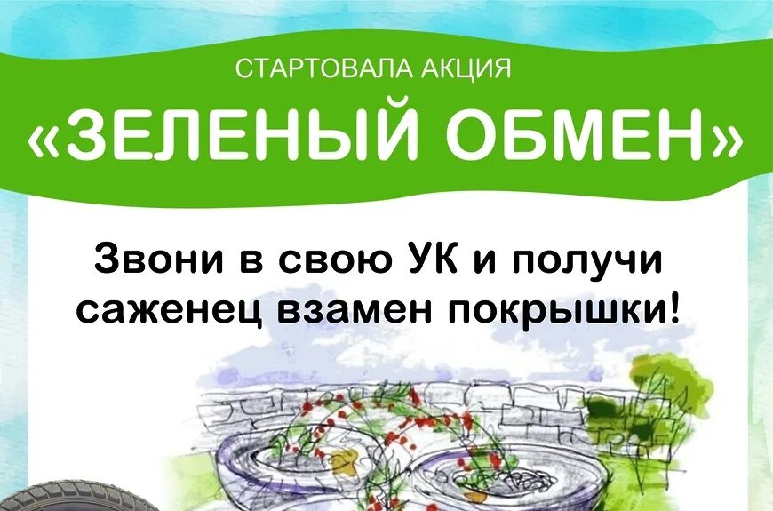 Обмен золота старое на новое. Акции на обмен новости. Акции на обмен новости. Акции на обмен новости. Обмен оборудования.