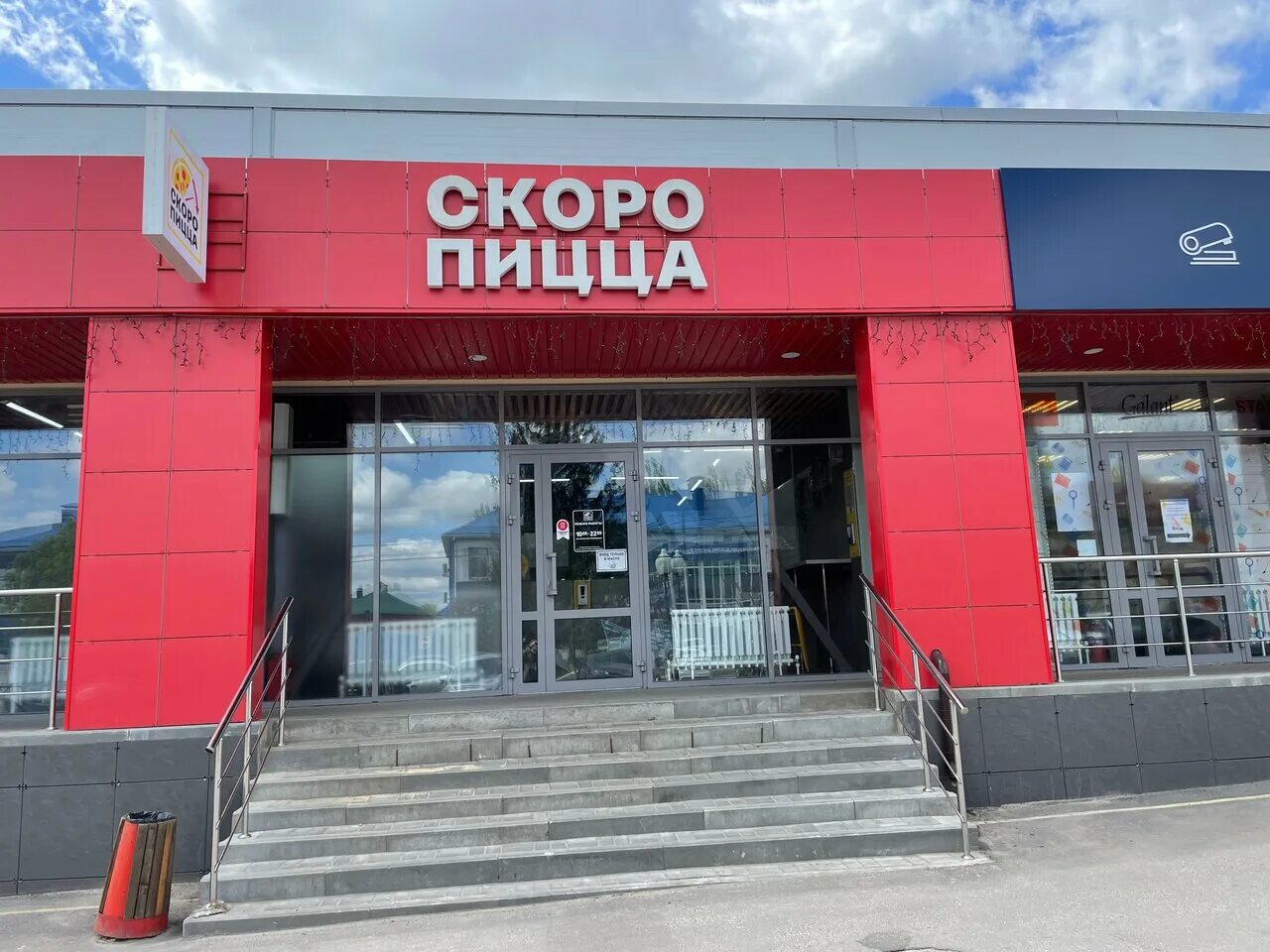 Скоро пицца работа. Пиццерия скоро пицца семилуки. скоро пицца семилуки меню. скоро пицца россошь. скоро пицца города.