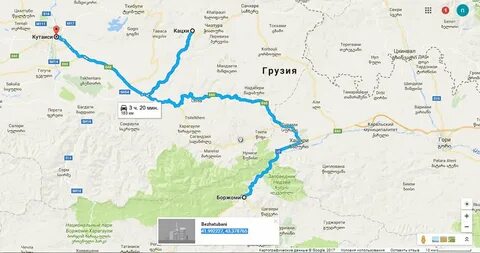 Тбилиси кутаиси расстояние на машине