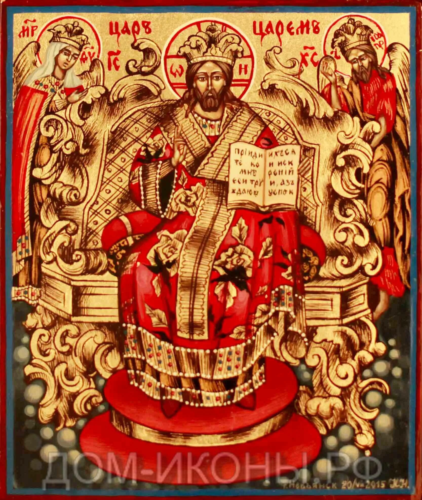 спас великий архиерей икона. икона царь всех царей. иисус христос царь царей господь господствующих. икона царь всех царей. икона царь царем палех.