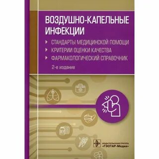 Полный курс медицинской