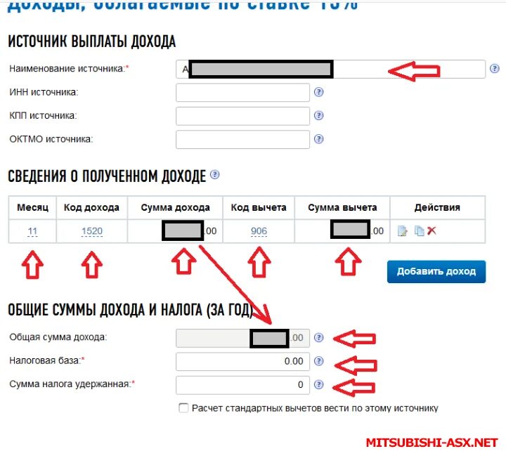 Наименование источника дохода. Продажа авто код в декларации 3. Под дохода от продажи Маши. Код дохода от продажи автомобиля.