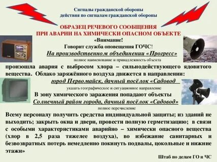 Сигнал аварии