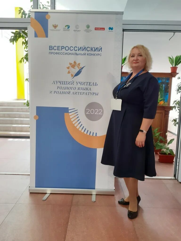 Лучший учитель родного языка и литературы 2022. Лучший учитель родного языка и родной литературы логотип. Педагоги ингушетии. Всероссийский конкурс учителя родного языка. Джаз на родном языке рыбинск 2022.