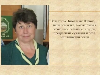 Зовут николаевна