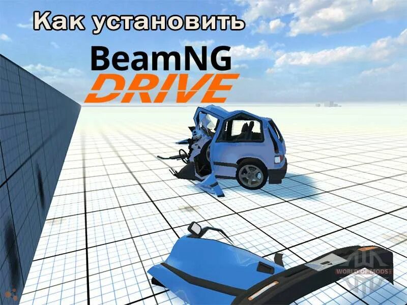 Сборка машин beamng. Карты для бименджи драйв. Механик в Бемиджи драйв. Десятка для Бемиджи драйв. Бемиджи драйв требования.