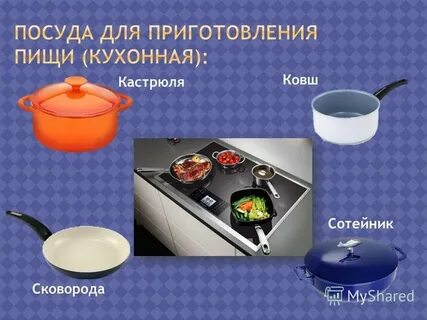 Чем отличается сотейник от сковороды