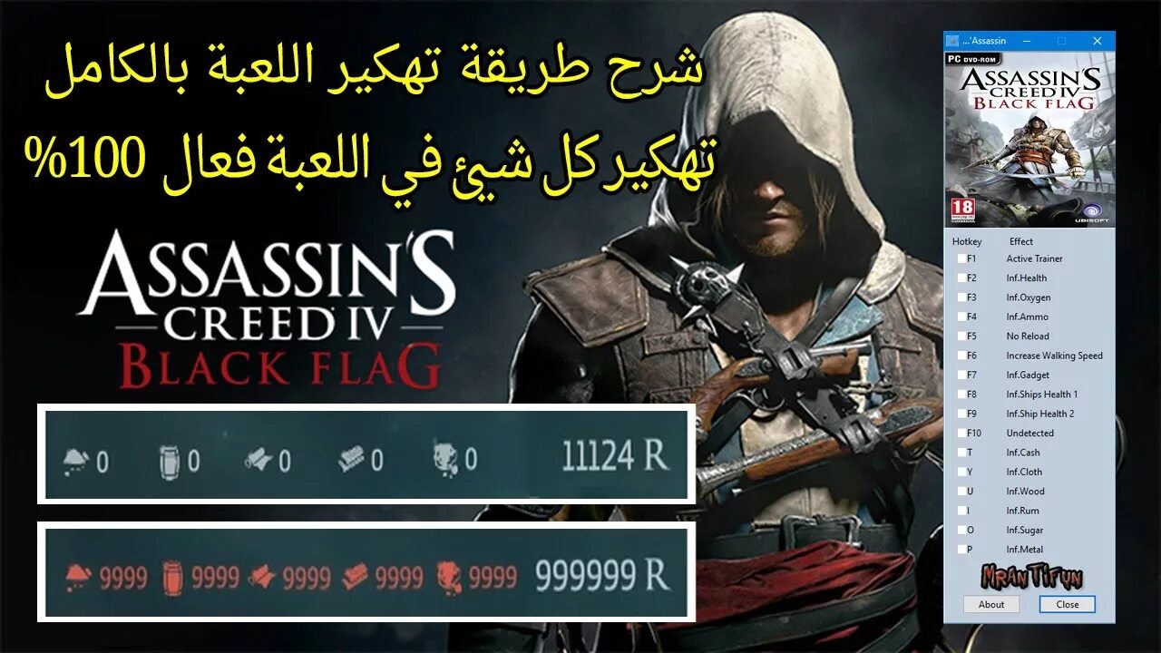 Assassins black flag читы