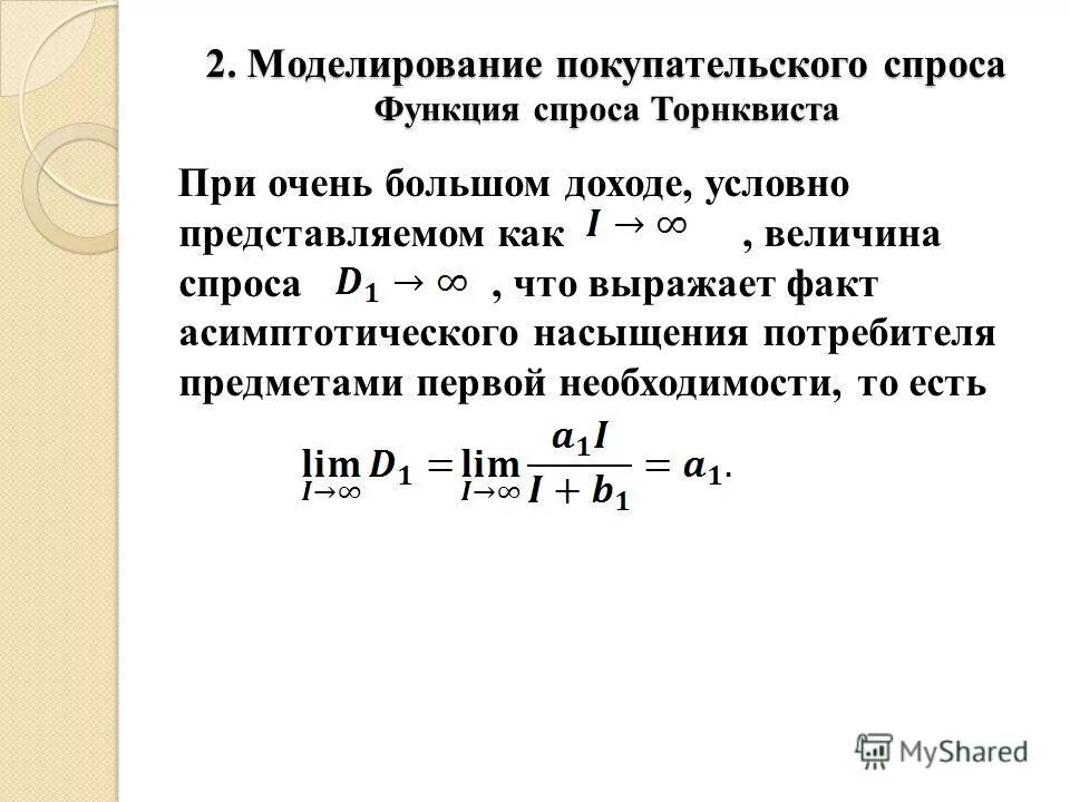 схема расчета текущего налога на прибыль. условная доходность. начислен условный расход доход по налогу на прибыль проводка. условная доходность. условный доход по налогу на прибыль это.