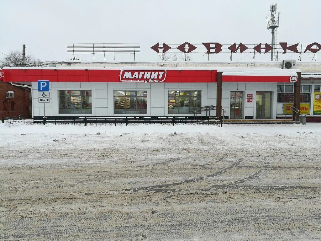 магазин победа в кинель-черкассах самарской области. тц кинель в кинеле. кинель магазины. магазины в с. тц маяк кинель.