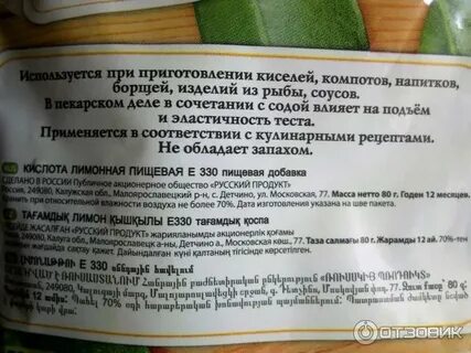 Лимонная кислота для растений