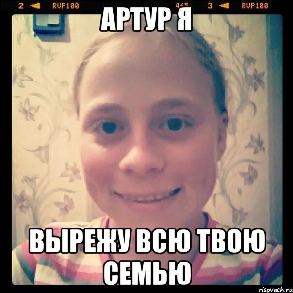 Популярный мем. Ляпнуть. Я пивас мем. С др мем. Запомните мем.