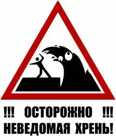 Какая то неведомая сила