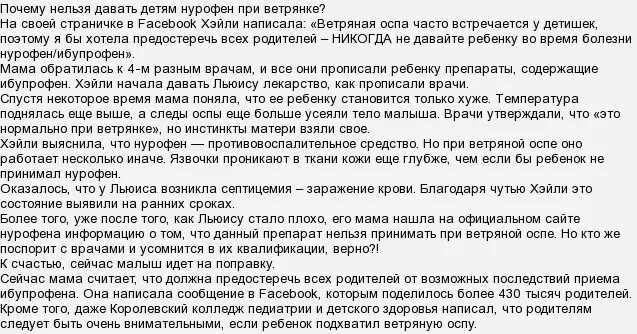 Можно ли гулять ребенку с температурой 37. Температура при ветрянке у детей сколько. Ветрянка какая температура у ребенка и сколько дней. Какая температура может быть при ветрянке. Ибупрофен пр ЭИ ветрянке.