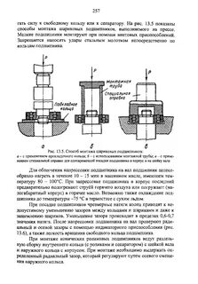 Уменьшить зазор