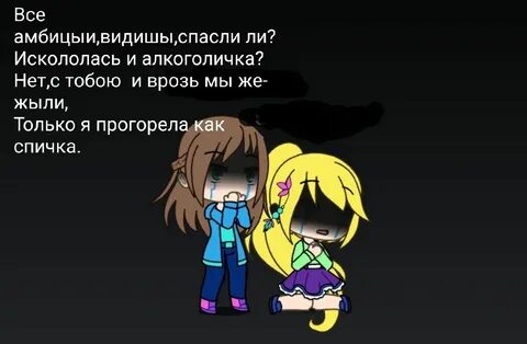 Подними меня бесконечно гача