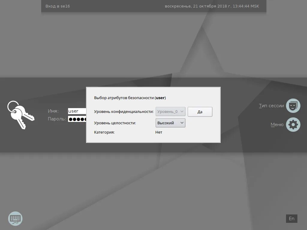 Пароль входа линукс. Astra linux окно входа. вход в линукс. ввод пароля в линуксе. вход в систему линукс.