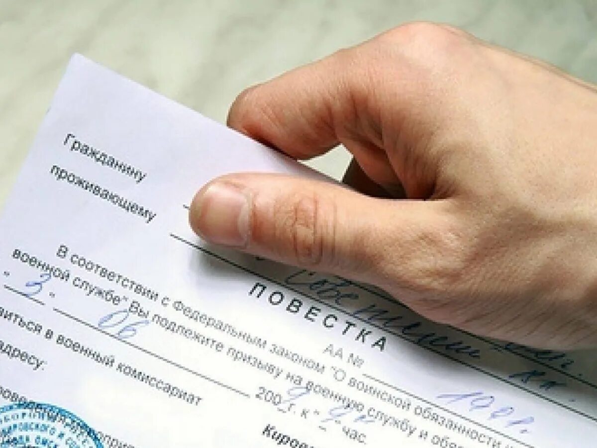 Вручение повестки в военкомат. Как выглядит повестка. Повестка в военкомат. Повестка лично в руки. Повестка лично в руки.
