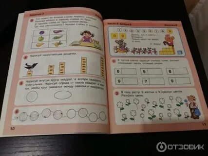 Петерсон игралочка 5 6