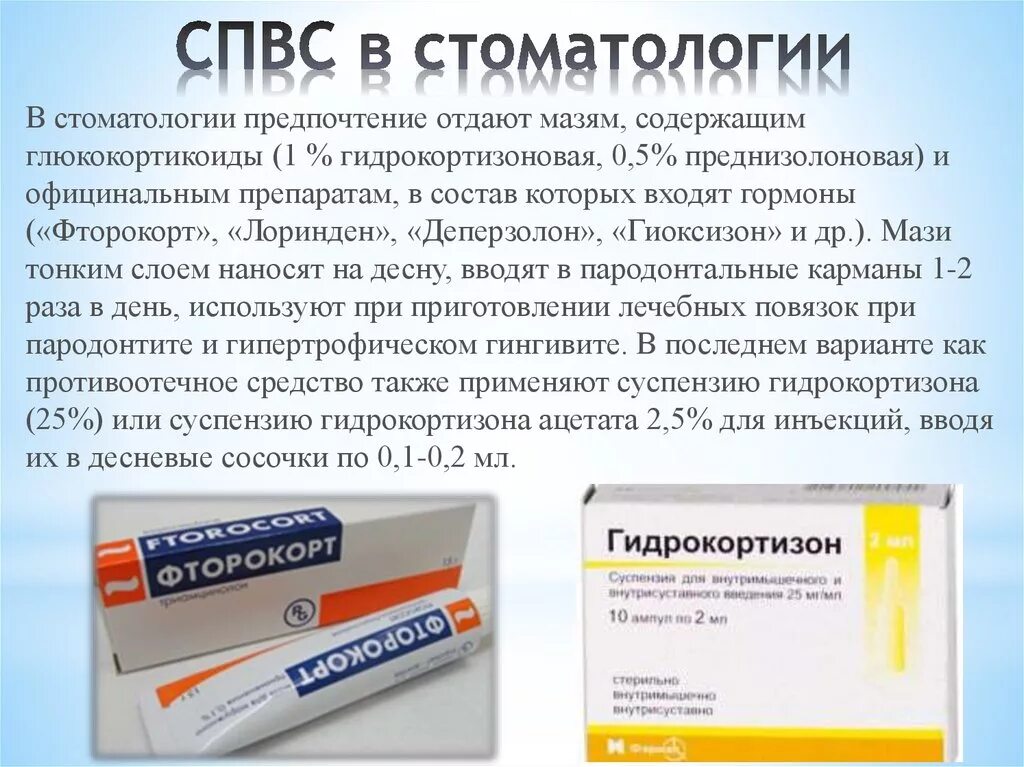 Воспаление слизистой мазь. Антибиотики для зубов и десен при воспалении. Антибиотик от воспаления десен и зубов. Противовоспалительные препараты в стоматологии. Таблетки от зубной боли антибиотики.