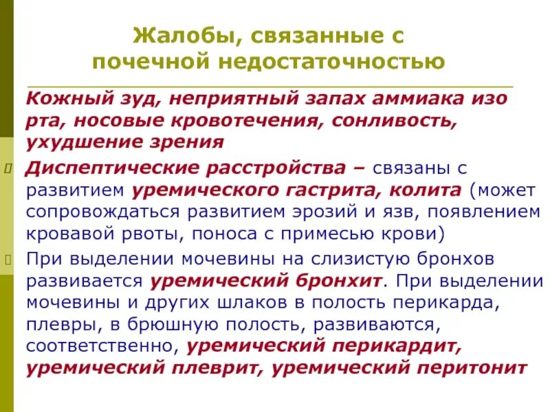 Воняет аммиаком. Запах аммиака изо рта характерен для комы. Запах аммиака изо рта заболевание. Запах аммиака изо рта причины.