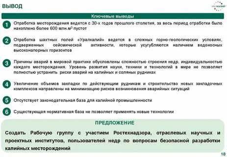 Срок отработки