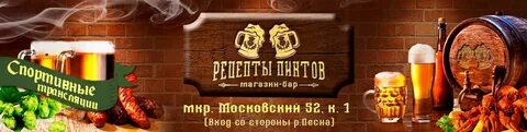 График работы пивных магазинов