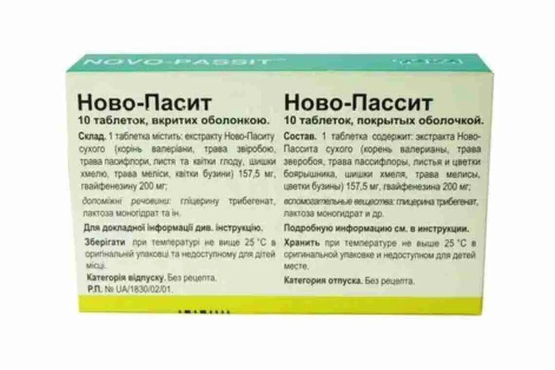 Новопассит таблетки сколько принимать. Ново-Пассит таблетки состав. Новопассит состав препарата. Новопассит состав препарата таблетки. Состав новопассита в таблетках.