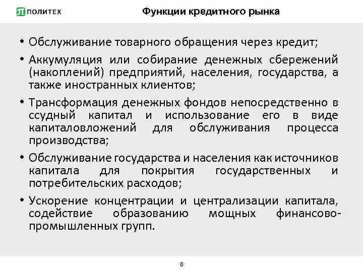 Функции обмена в экономике. Функции в процессе товарного обращения. Функции товарного обращения в экономике. Структура товарного обращения. Формы товарного обращения в экономике.