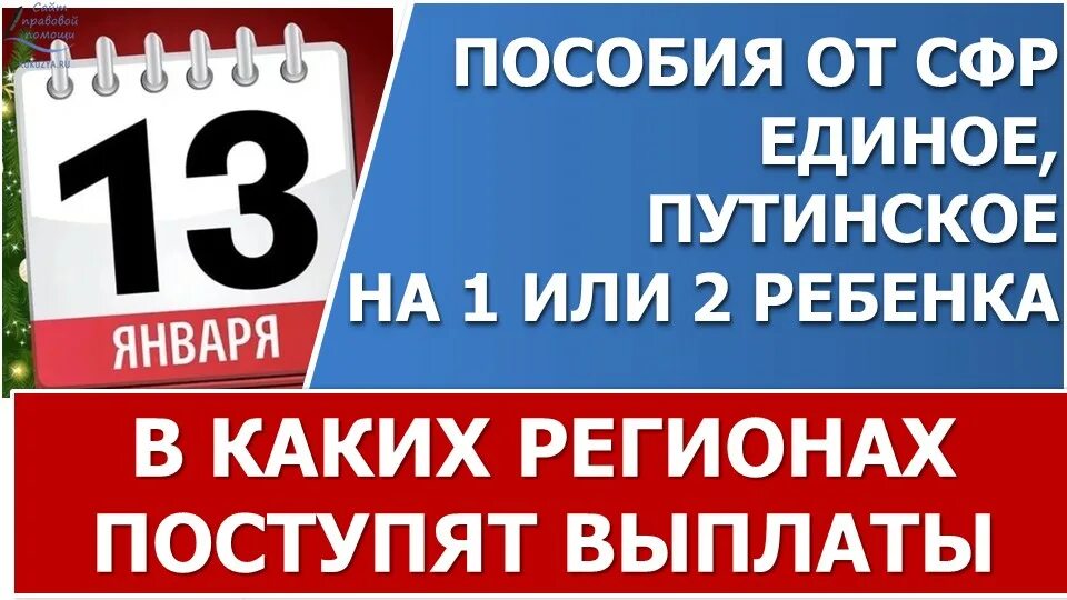 Единое пособие 1 ноября. Единое пособие 1 ноября