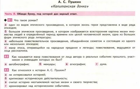 Литература 8 класс сочинение по произведениям