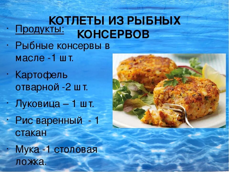 Любой рецепт приготовления. Блюда из рыбы рецепты. Приготовление блюд из рыбы и морепродуктов. Рыбные блюда для технологии. Необычные блюда из рыбы.