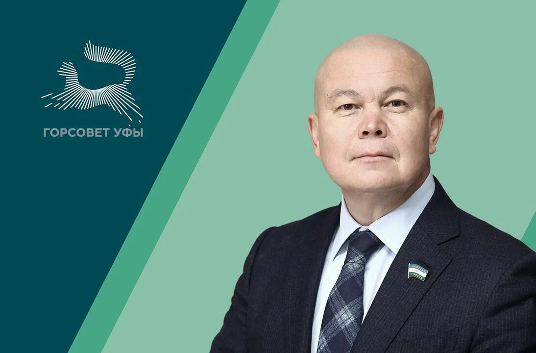 Государственное собрание республики башкортостан. Депутаты курултая. Депутат госсобрания курултая рб. Депутаты госсобрания башкирии. Депутат совета республики башкортостан.