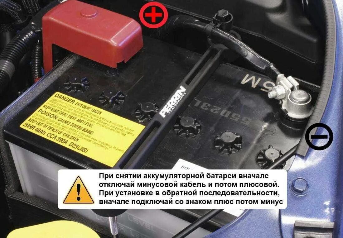 Какую клемму сначала
