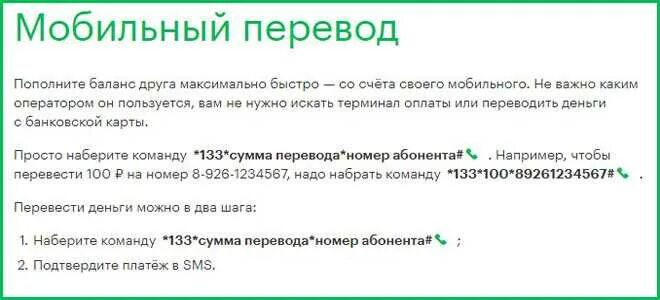 Как перевести с баланса на баланс. Как перевести баланс на другой телефон. Как перевести деньги с баланса на другой телефон. Как перевести деньги с баланса на баланс. Баланс чужого телефона