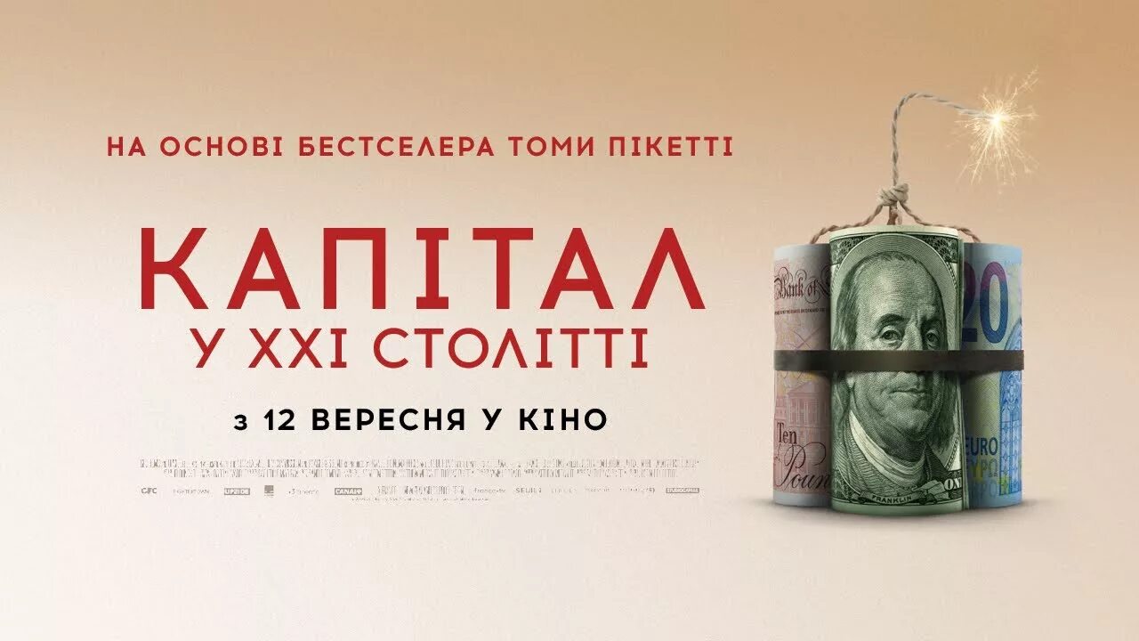 Twenty first century. Capital in the twenty-first Century. Capital in the twenty-first Century 2019. Акция это век капитала. Capital in the twenty-first Century Angus Deaton.