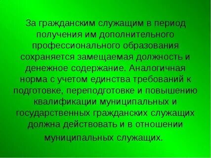 Лицо имеющее право давать обязательные указания