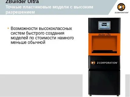 Пласт точная